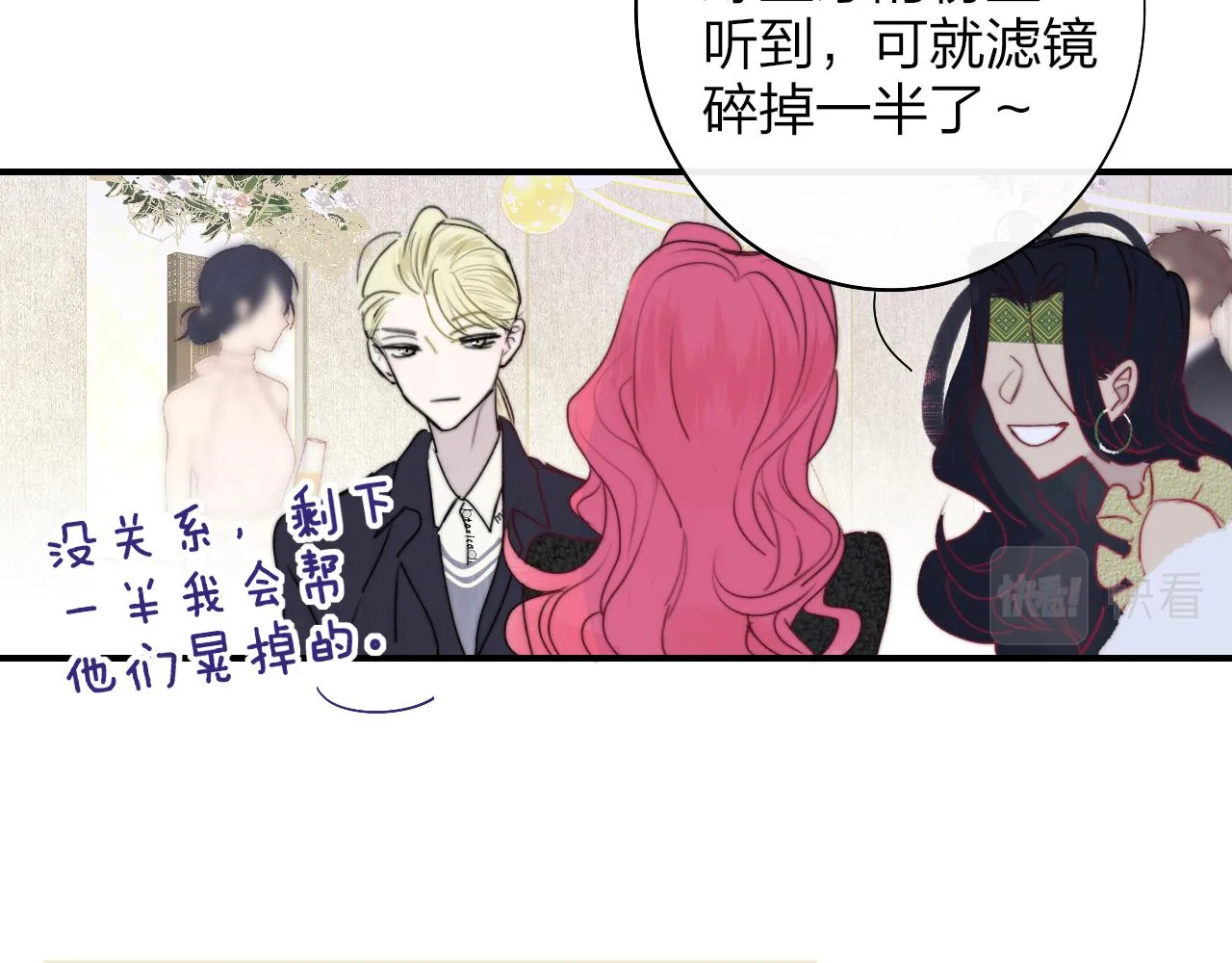 第39话 Out-planned_意料之外 第69页