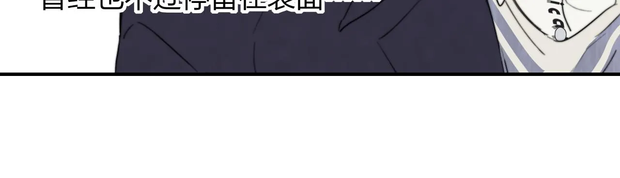 第39话 Out-planned_意料之外 第72页