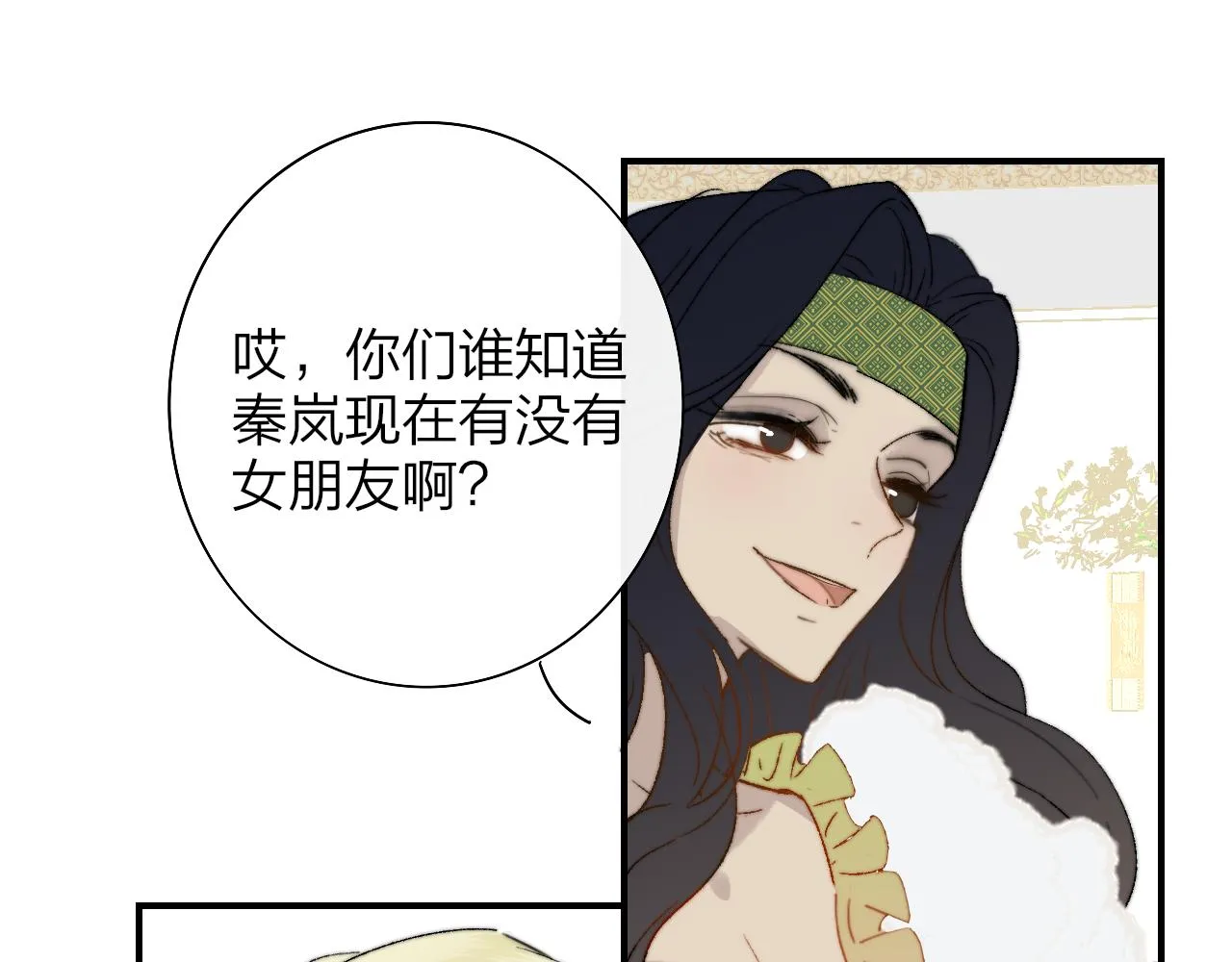 第39话 Out-planned_意料之外 第73页
