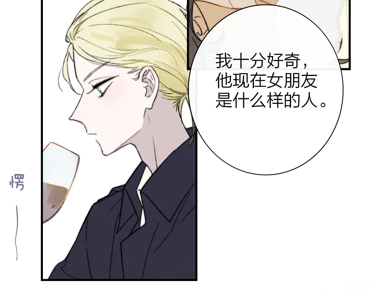 第39话 Out-planned_意料之外 第74页