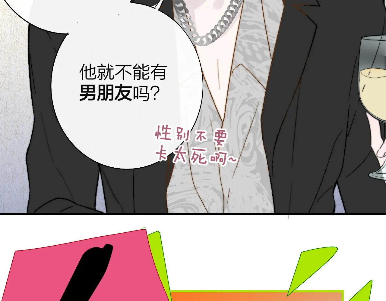 第39话 Out-planned_意料之外 第76页