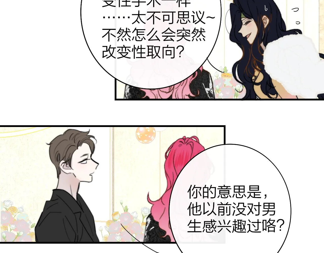 第39话 Out-planned_意料之外 第78页