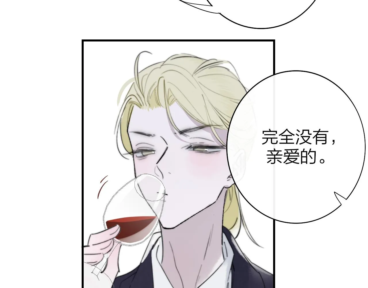第39话 Out-planned_意料之外 第79页