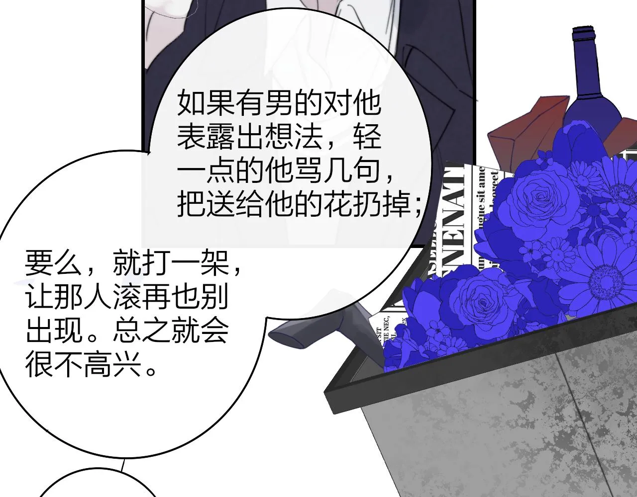 第39话 Out-planned_意料之外 第80页