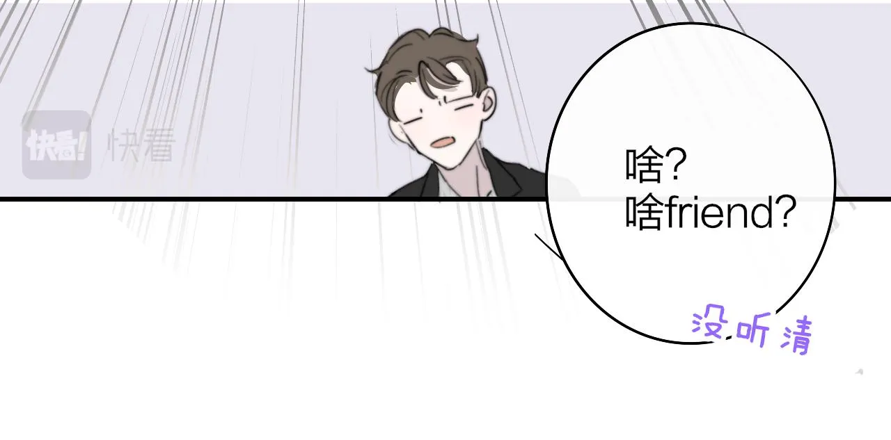 第39话 Out-planned_意料之外 第85页