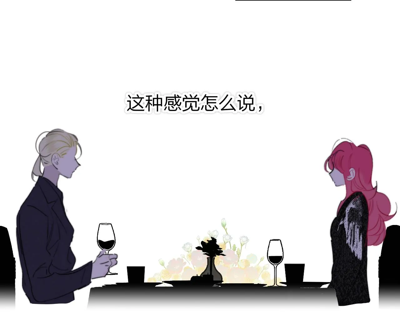 第39话 Out-planned_意料之外 第90页