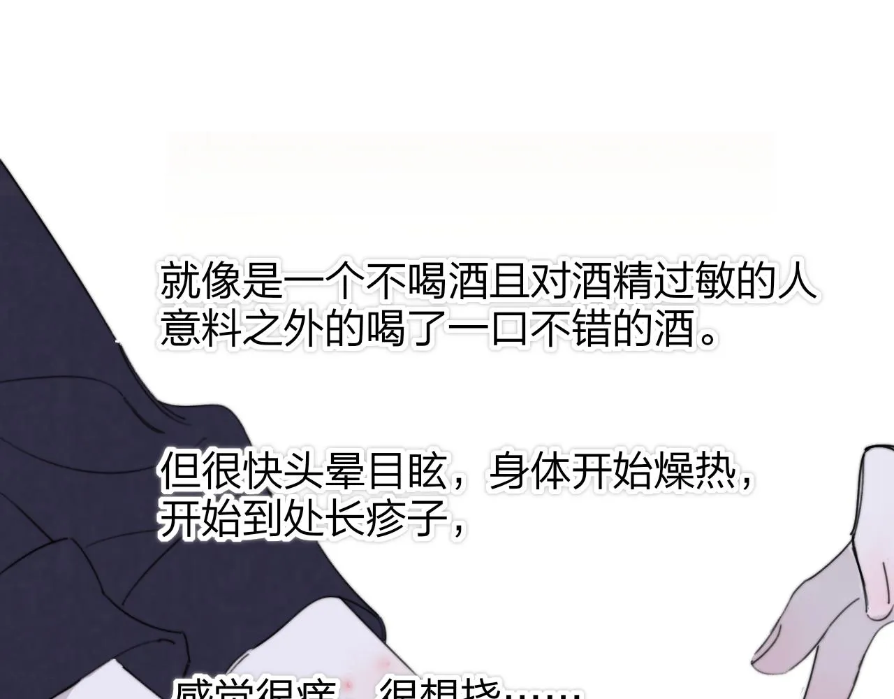 第39话 Out-planned_意料之外 第91页