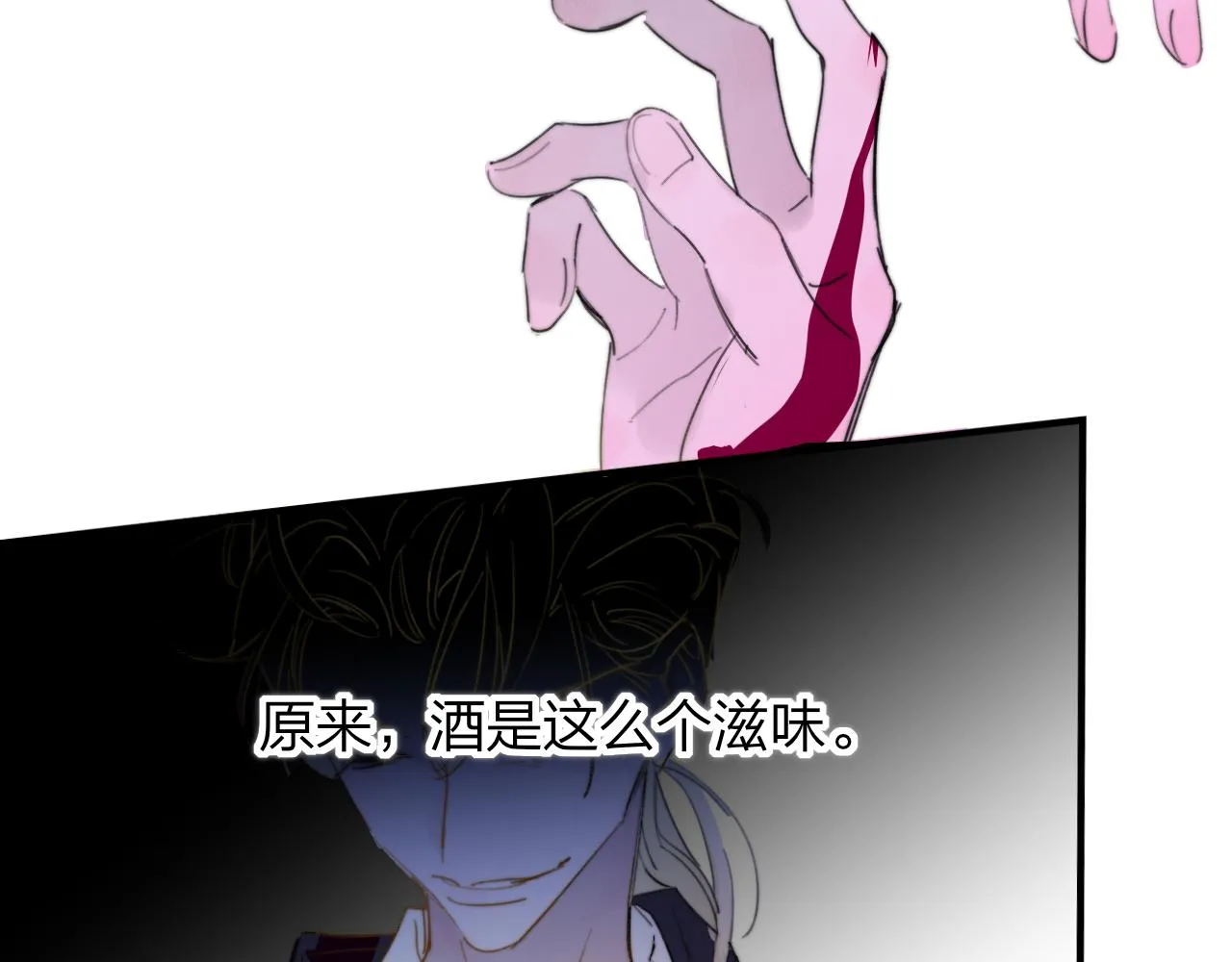 第39话 Out-planned_意料之外 第93页