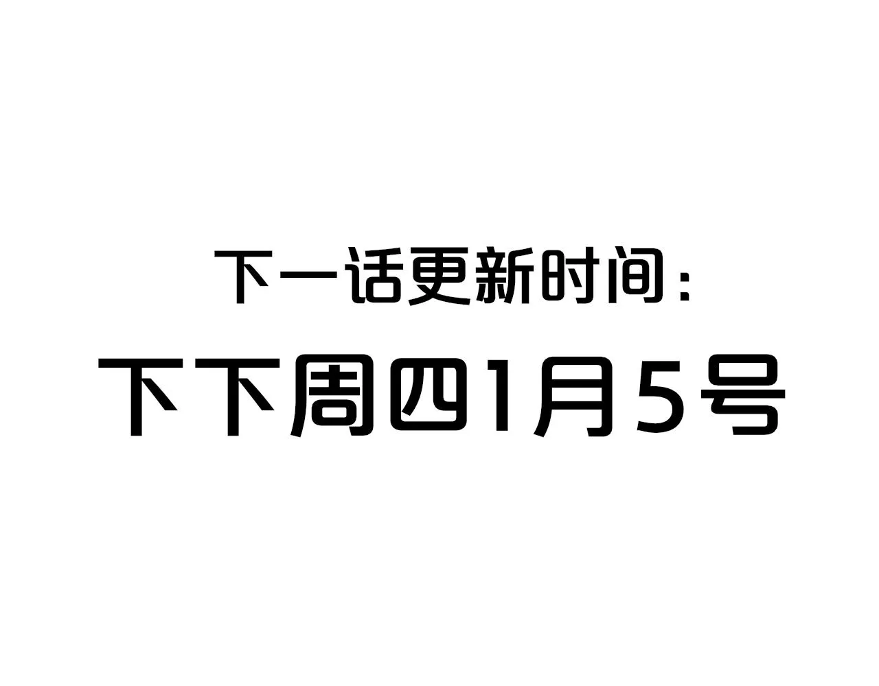 第39话 Out-planned_意料之外 第98页