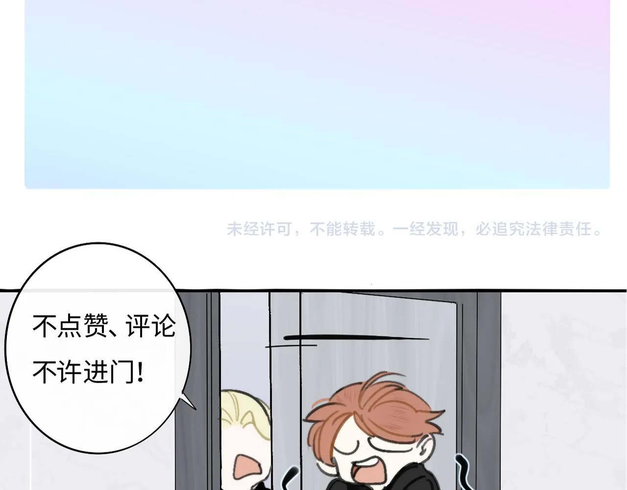 第39话 Out-planned_意料之外 第102页