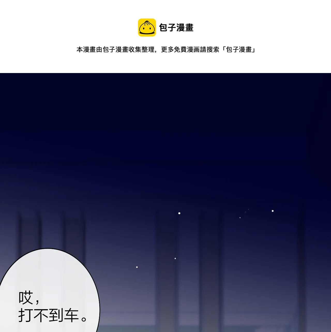 第40话 该抉择了 第1页