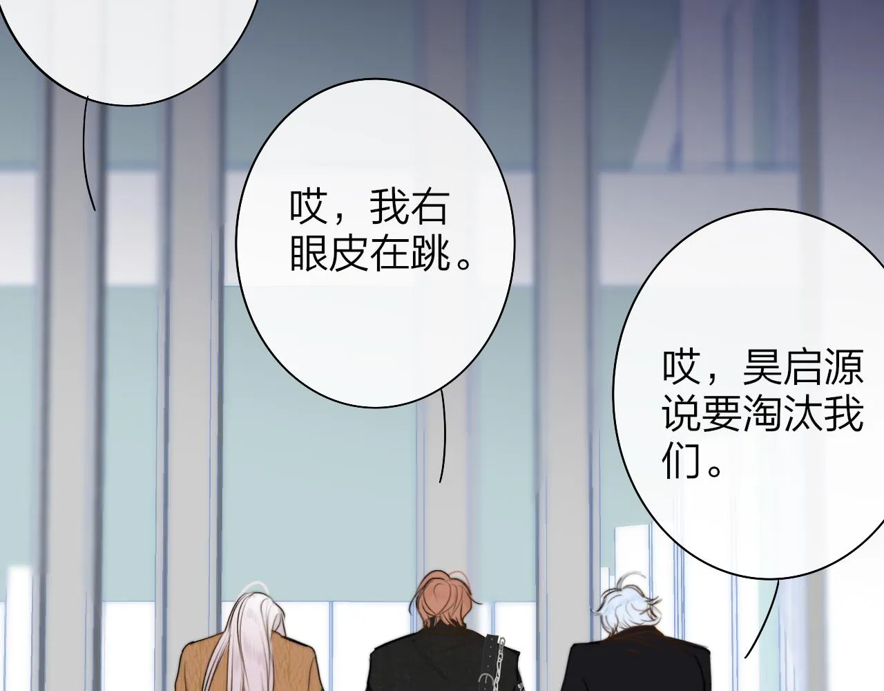 第40话 该抉择了 第2页