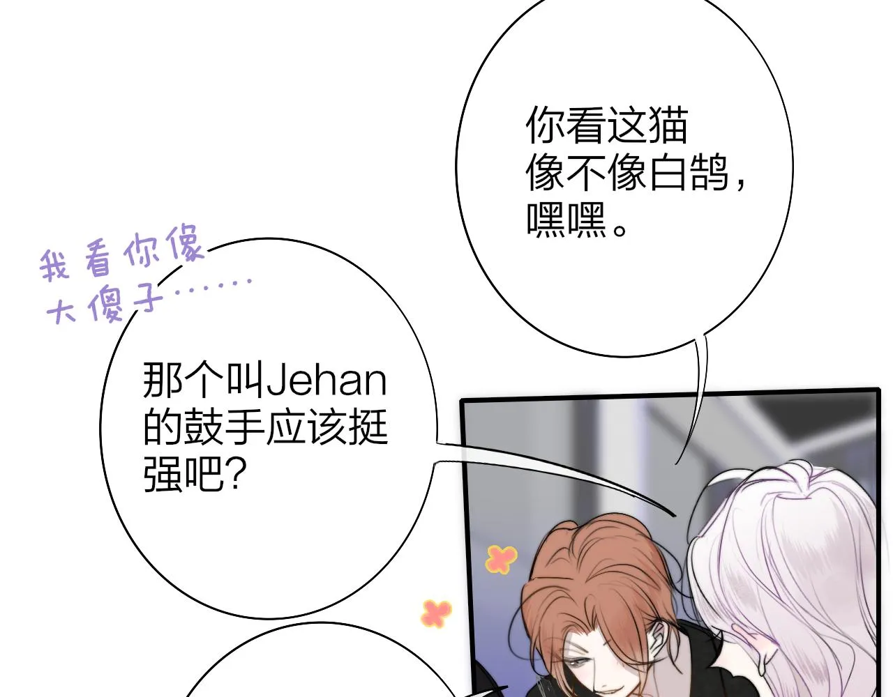 第40话 该抉择了 第4页