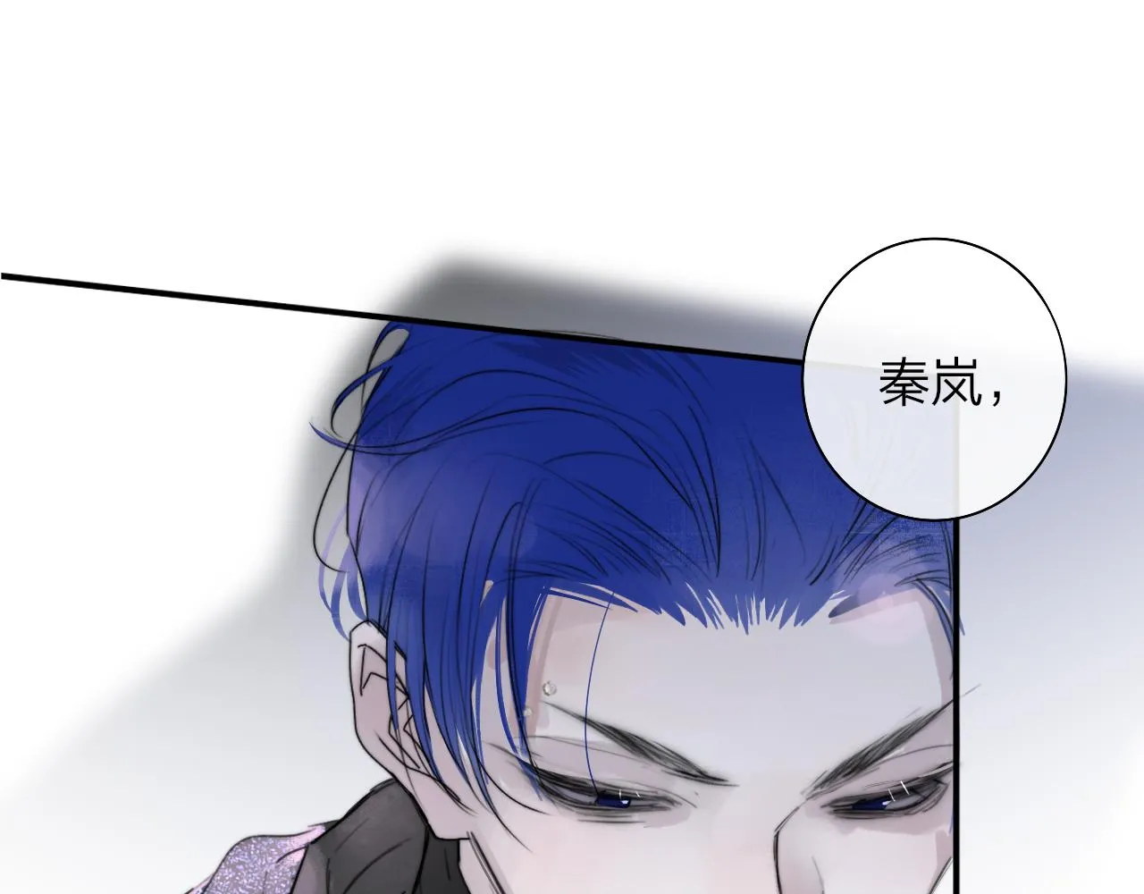 第40话 该抉择了 第9页