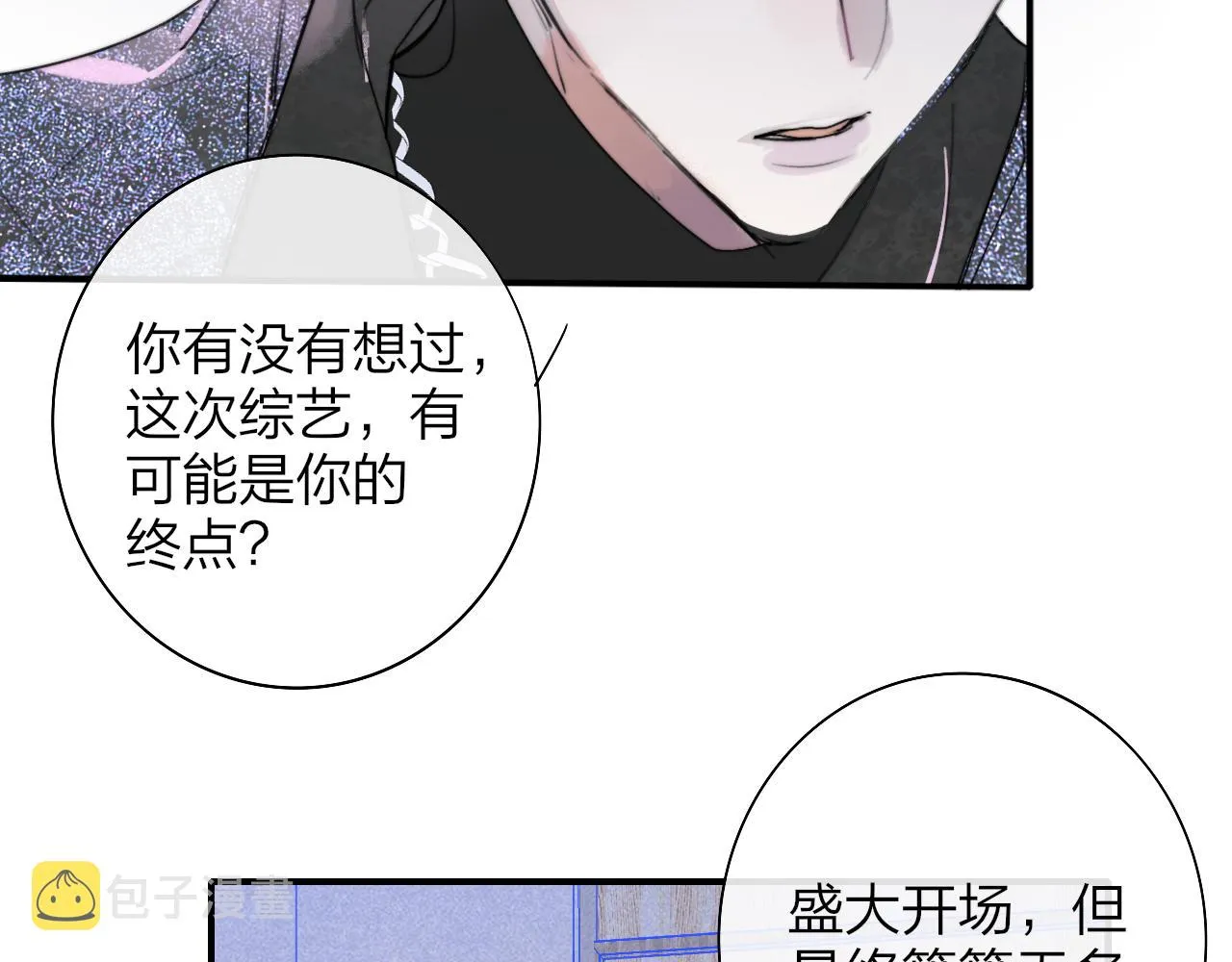 第40话 该抉择了 第10页