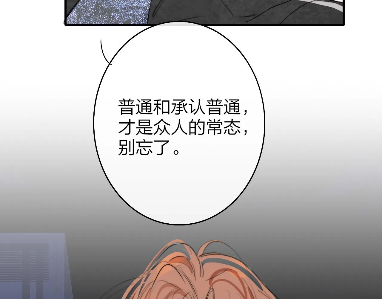 第40话 该抉择了 第12页