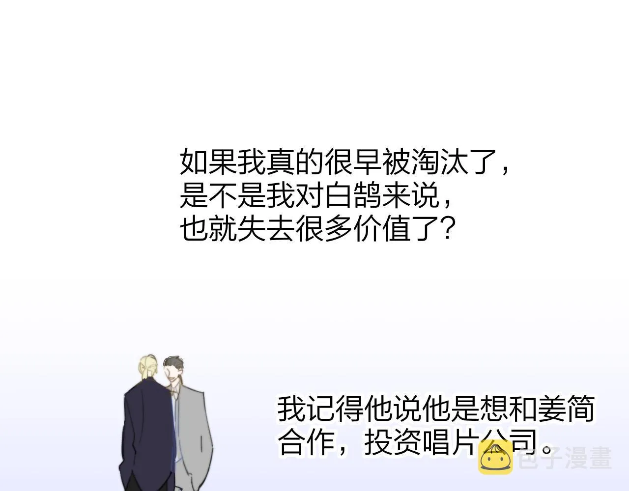第40话 该抉择了 第15页