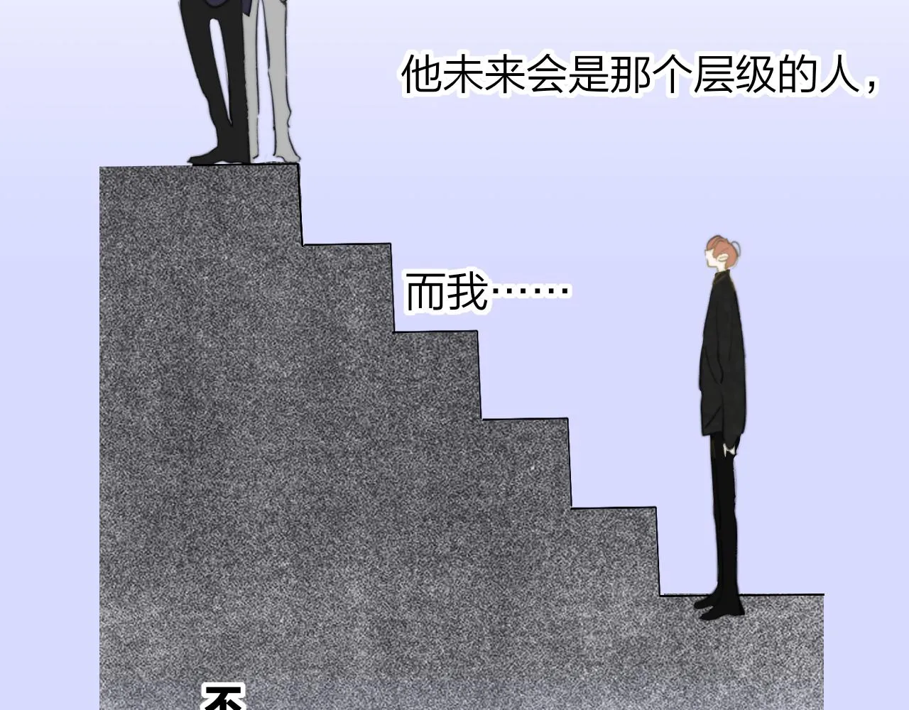 第40话 该抉择了 第16页