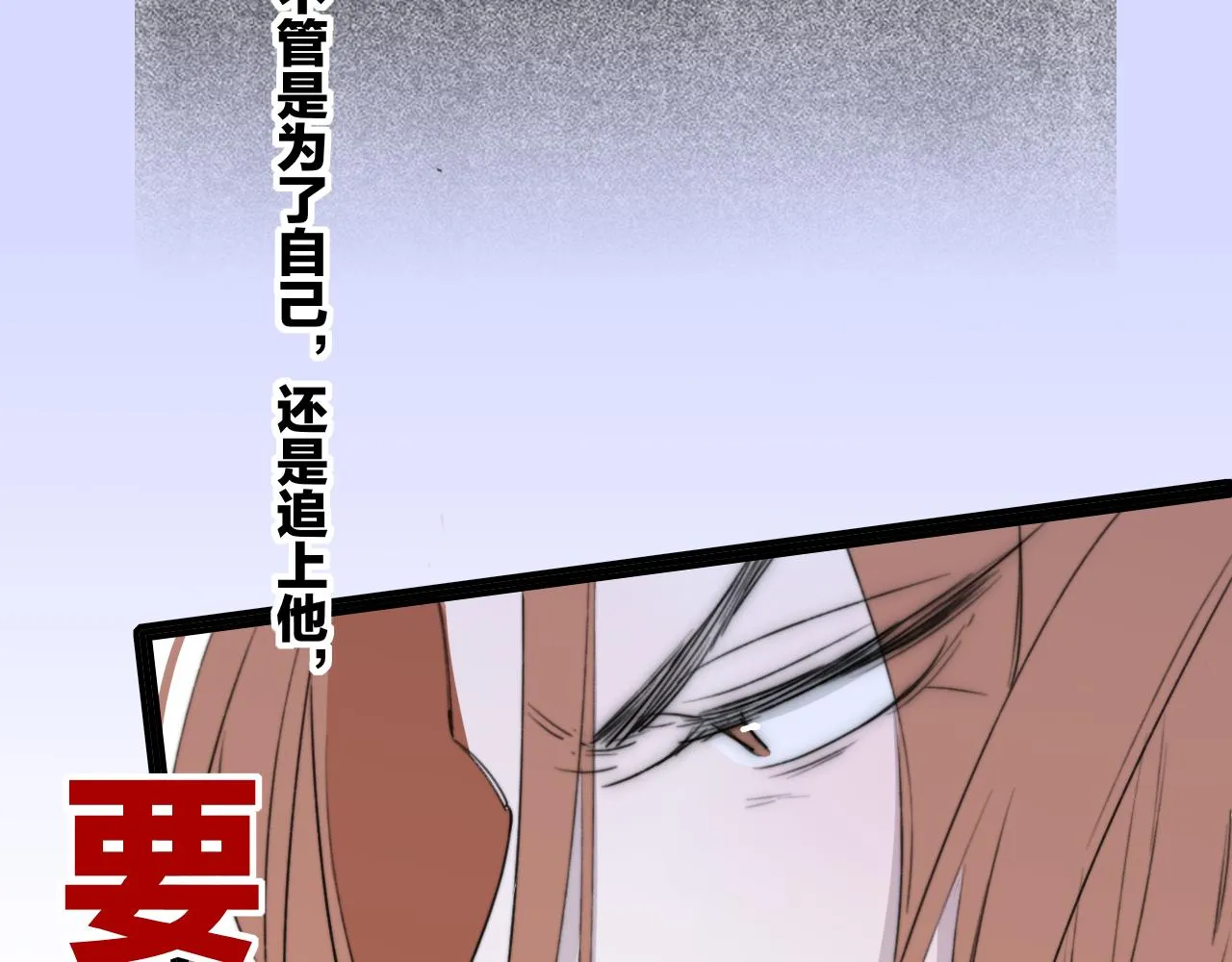 第40话 该抉择了 第17页