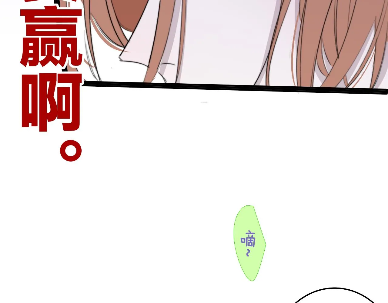 第40话 该抉择了 第18页