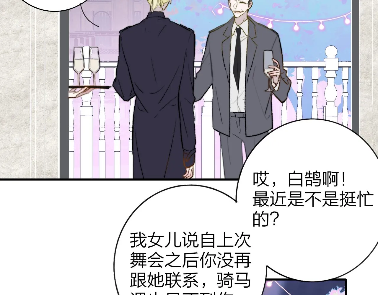第40话 该抉择了 第22页