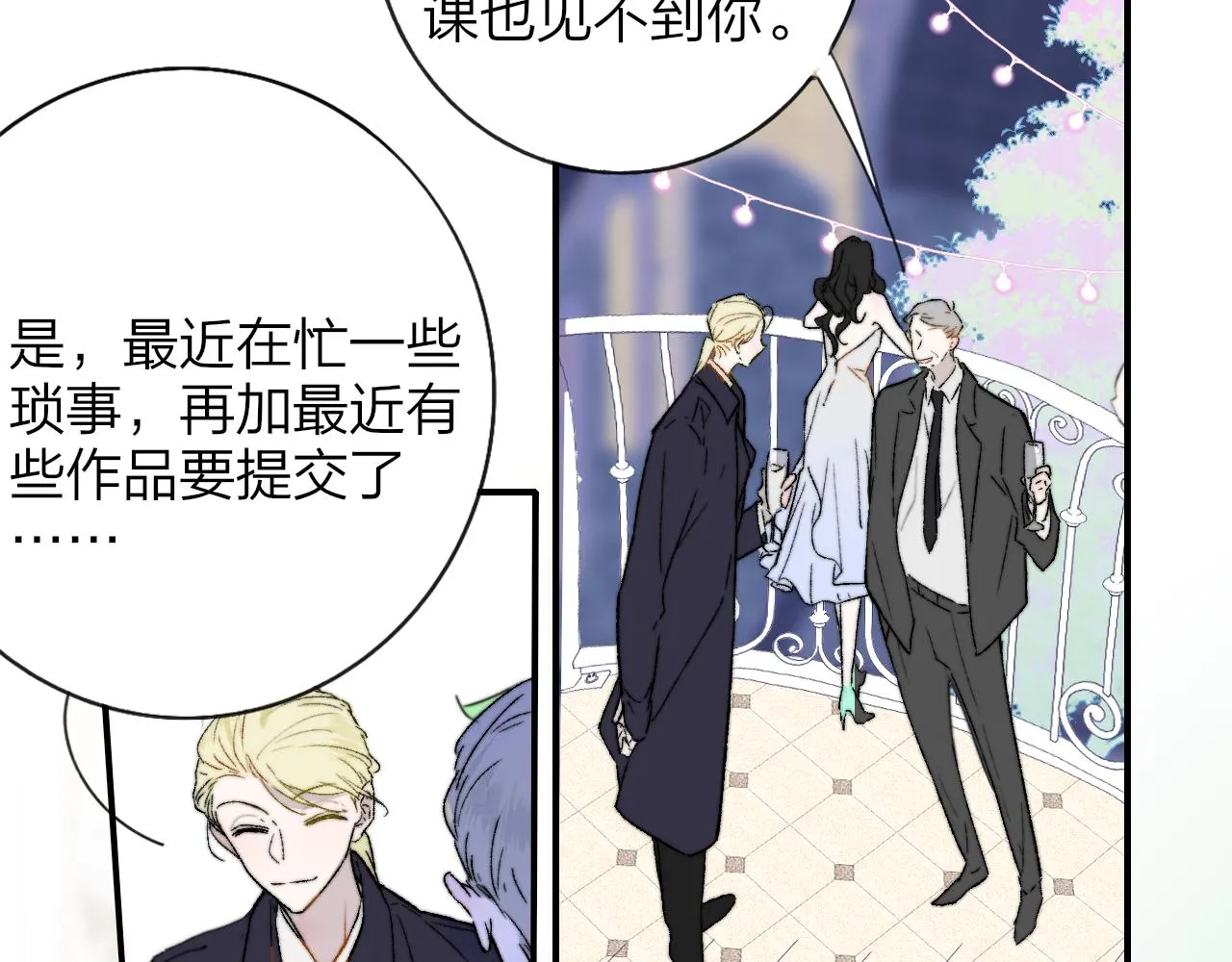 第40话 该抉择了 第23页