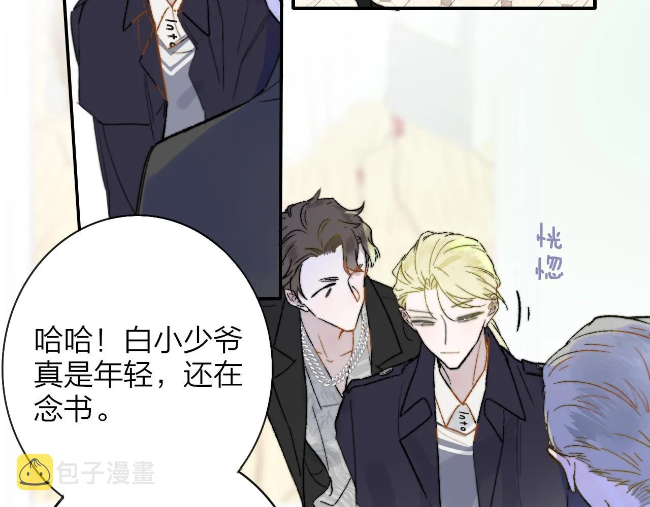 第40话 该抉择了 第24页