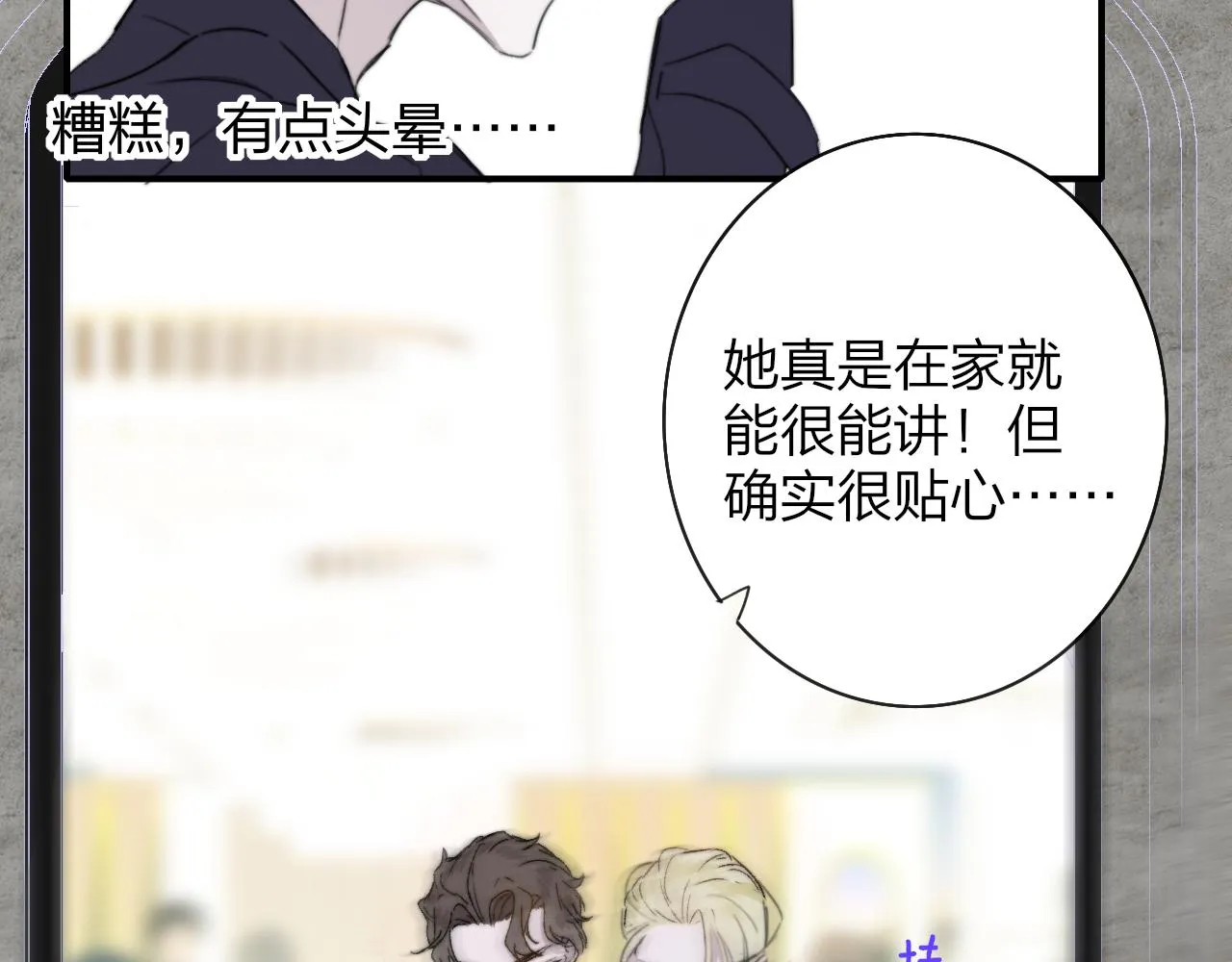 第40话 该抉择了 第26页