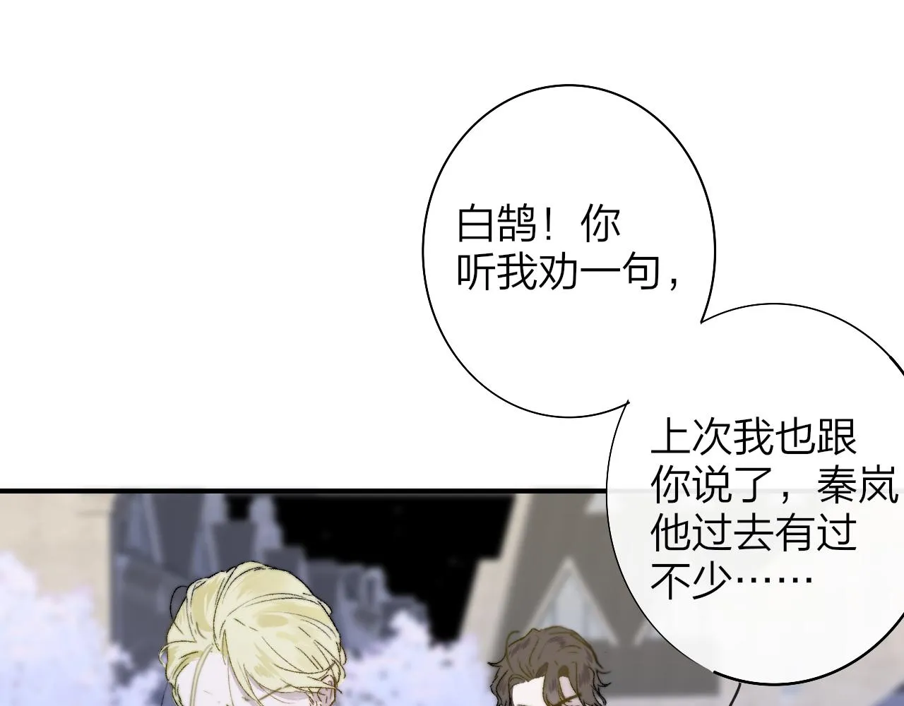 第40话 该抉择了 第41页