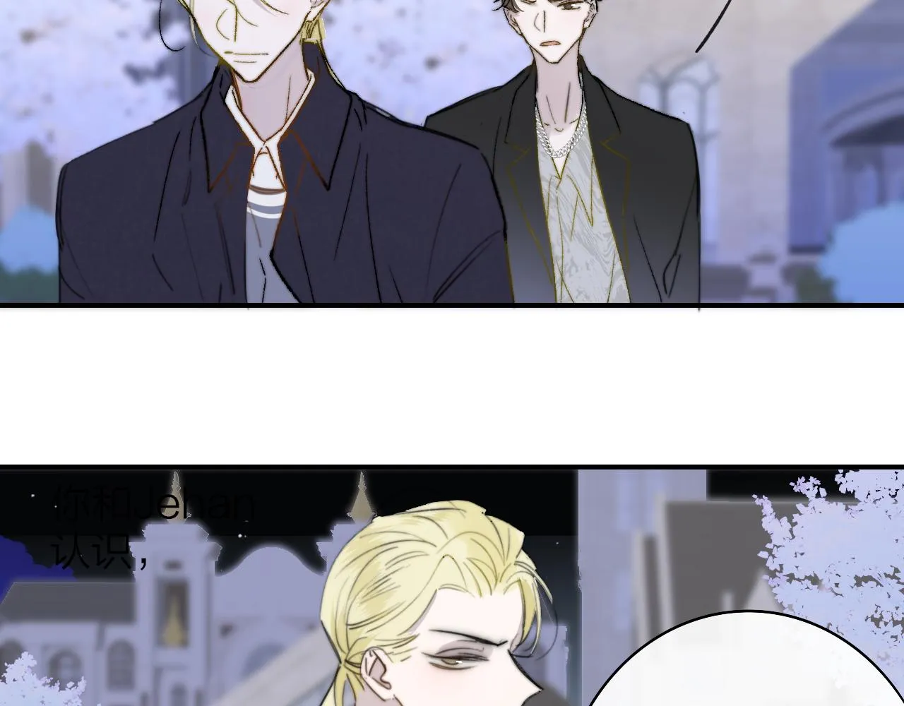 第40话 该抉择了 第42页
