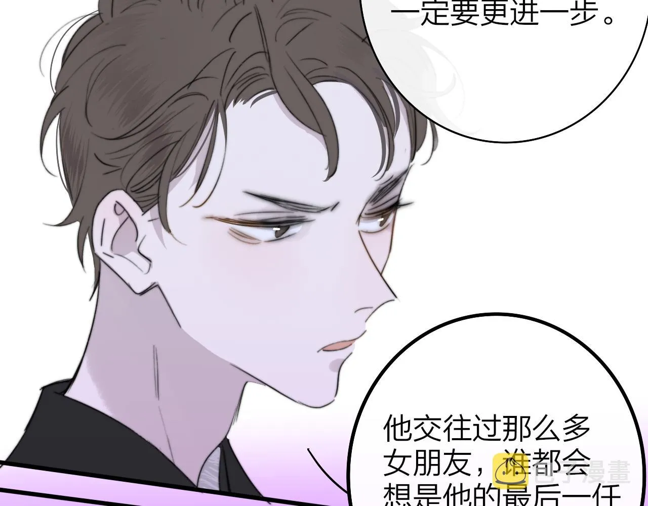 第40话 该抉择了 第46页