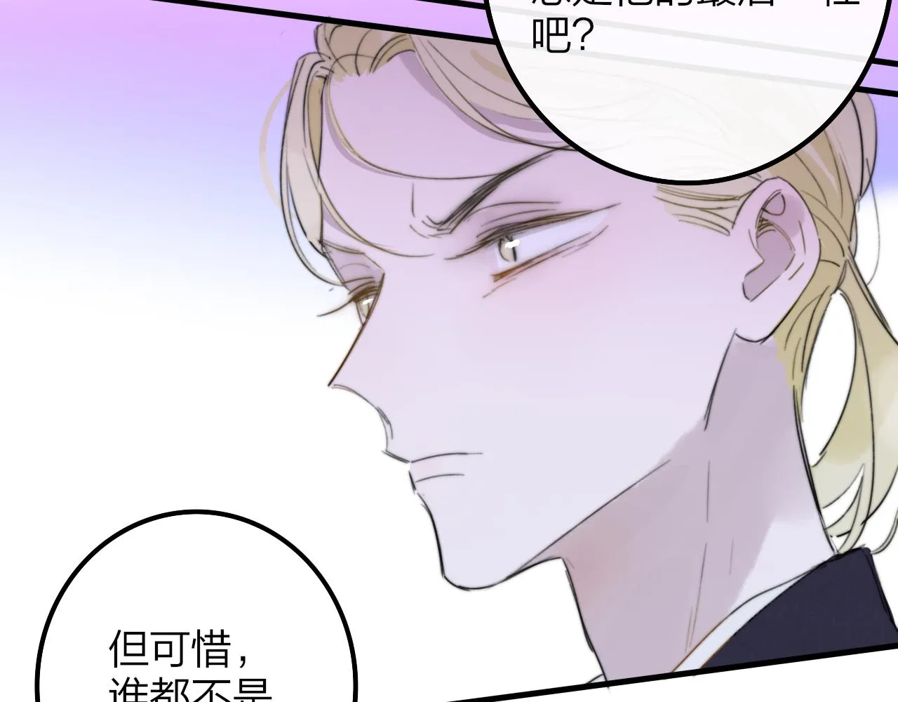第40话 该抉择了 第47页