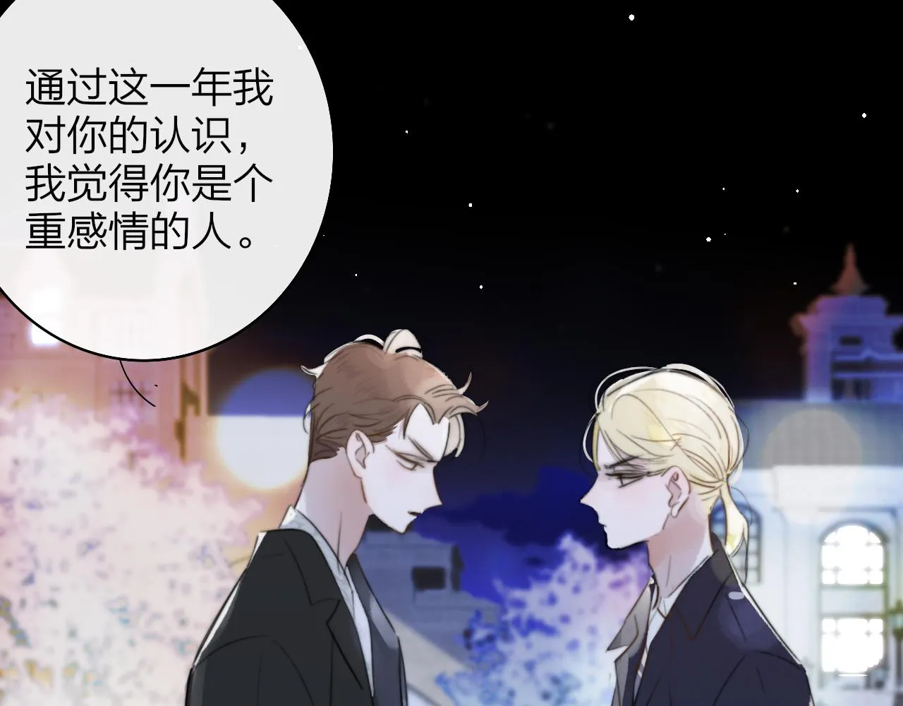 第40话 该抉择了 第49页