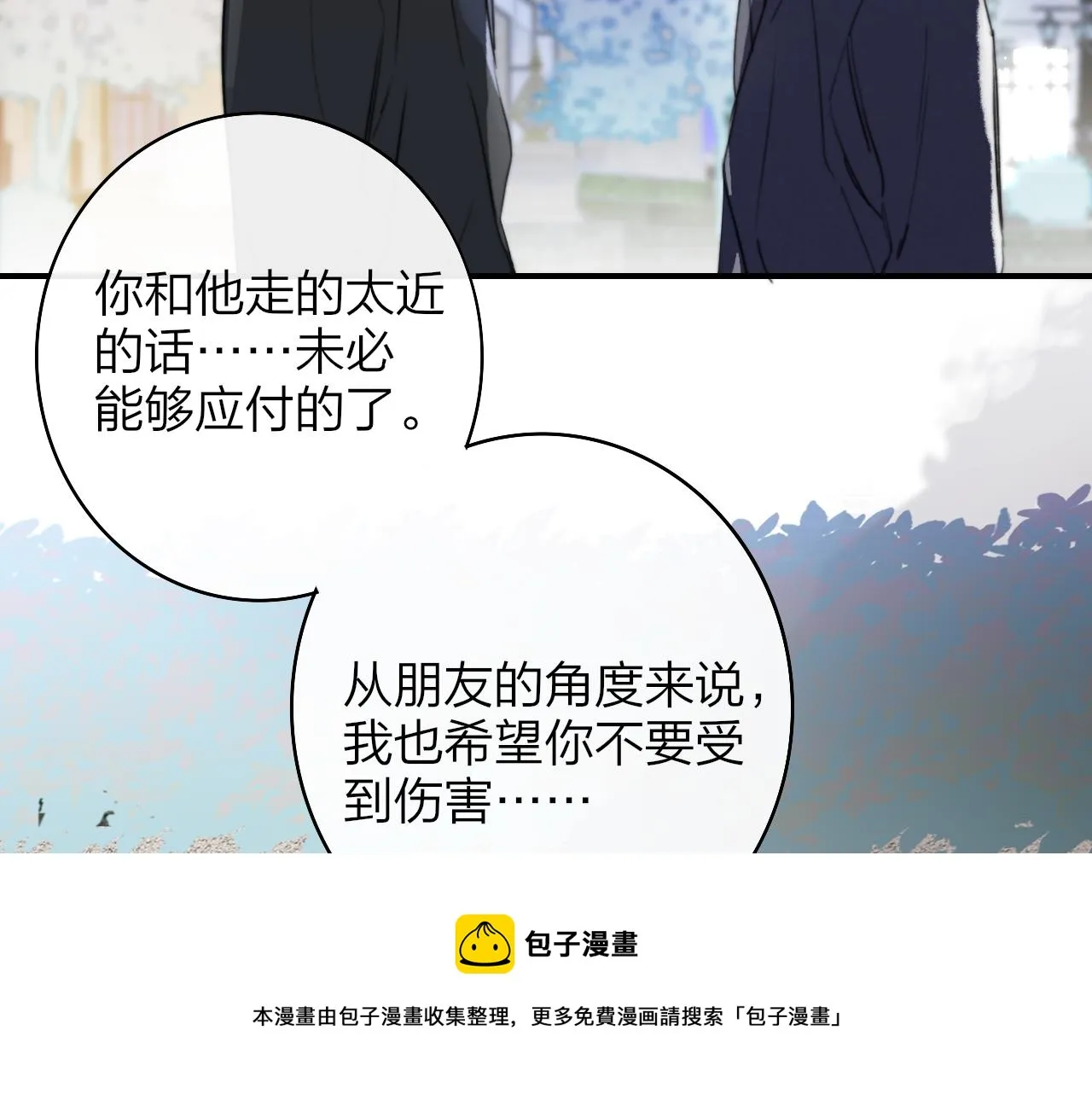 第40话 该抉择了 第50页