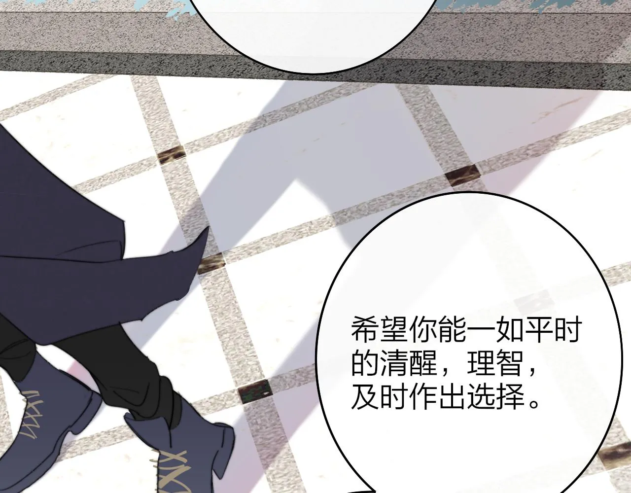 第40话 该抉择了 第51页