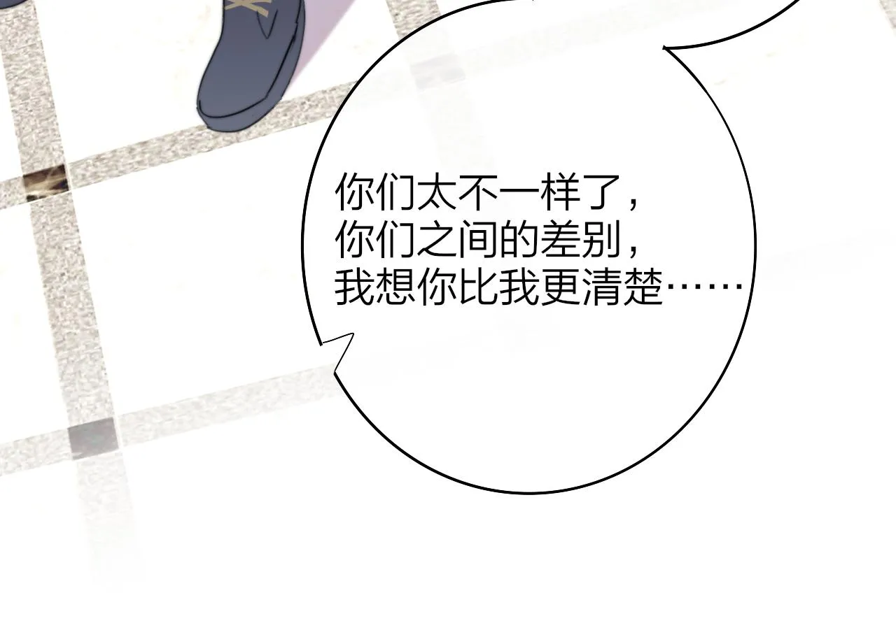 第40话 该抉择了 第52页