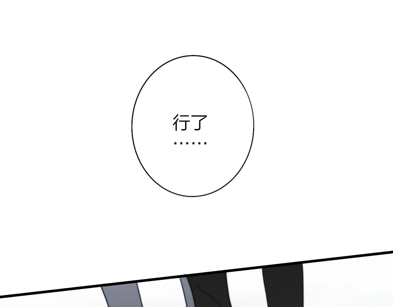 第40话 该抉择了 第53页