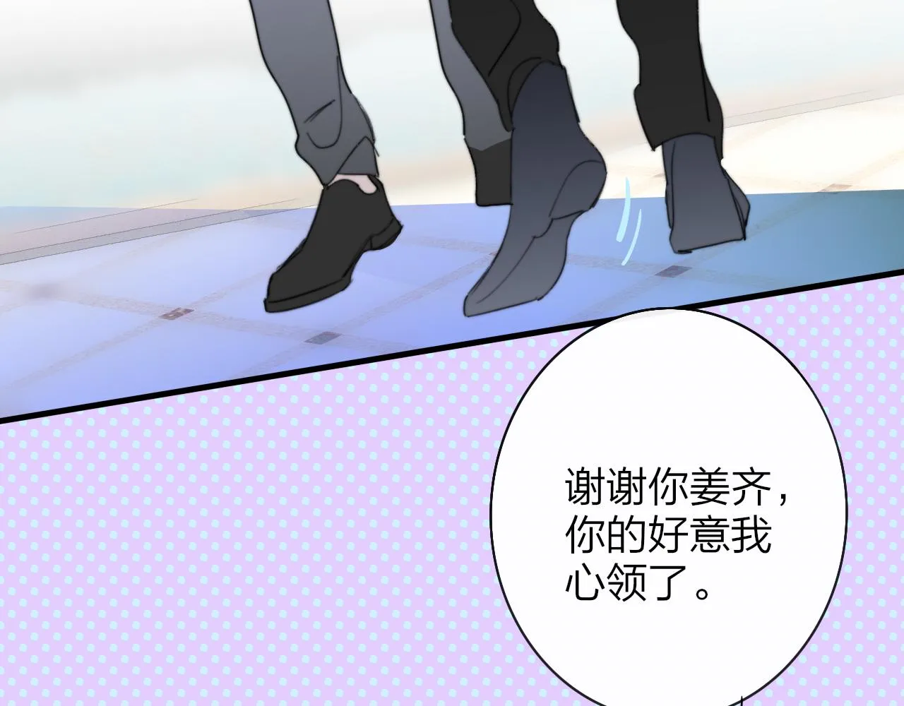 第40话 该抉择了 第54页