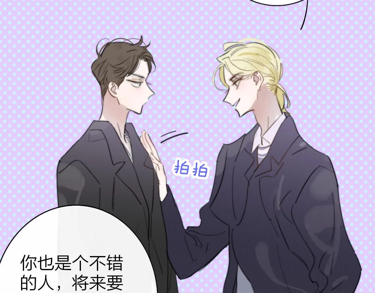 第40话 该抉择了 第55页