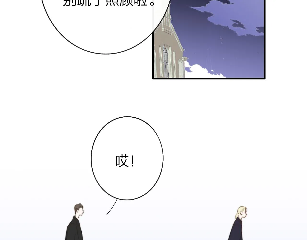第40话 该抉择了 第57页
