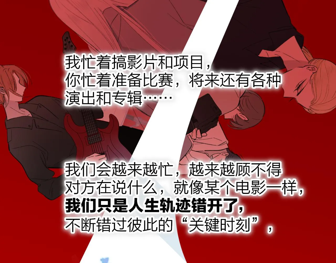 第40话 该抉择了 第65页