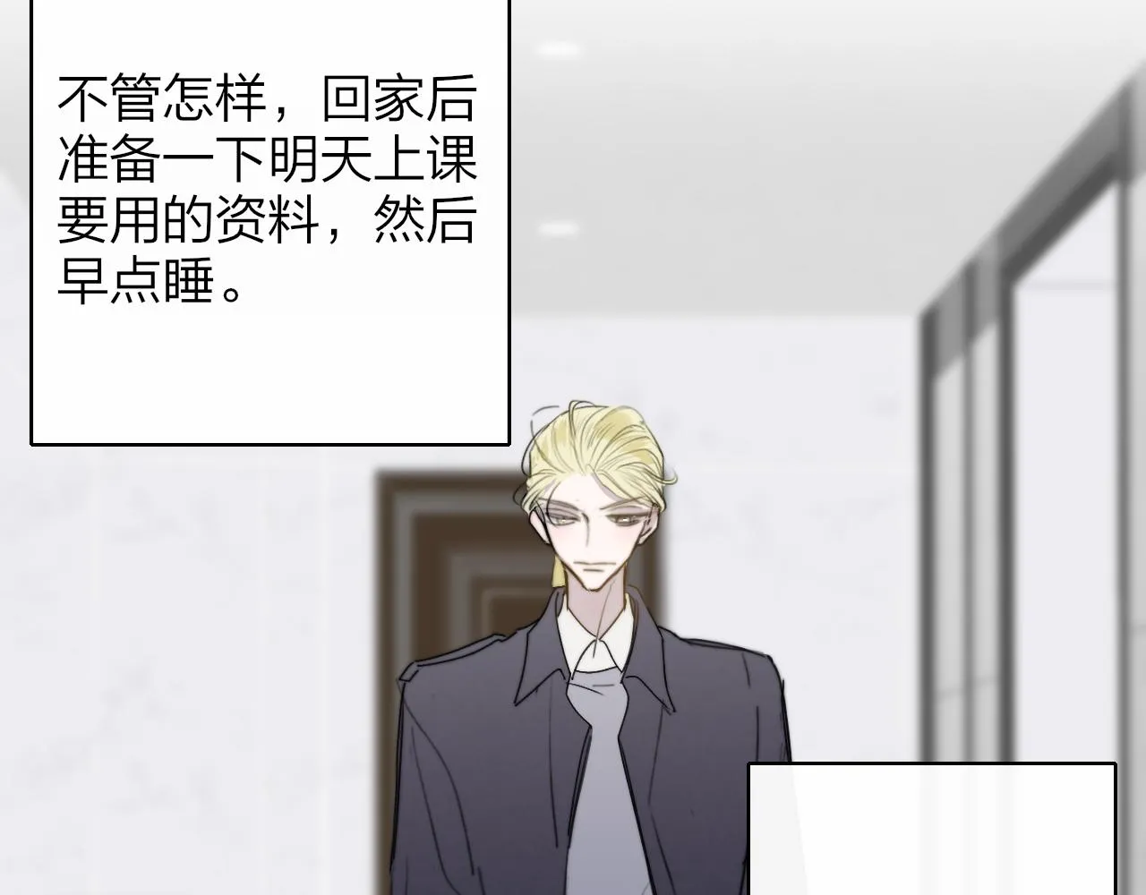 第40话 该抉择了 第75页