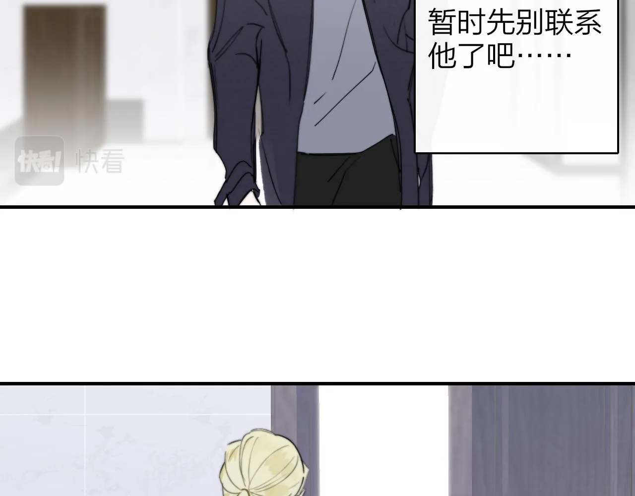 第40话 该抉择了 第76页