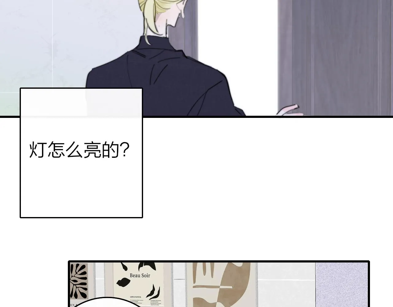 第40话 该抉择了 第77页