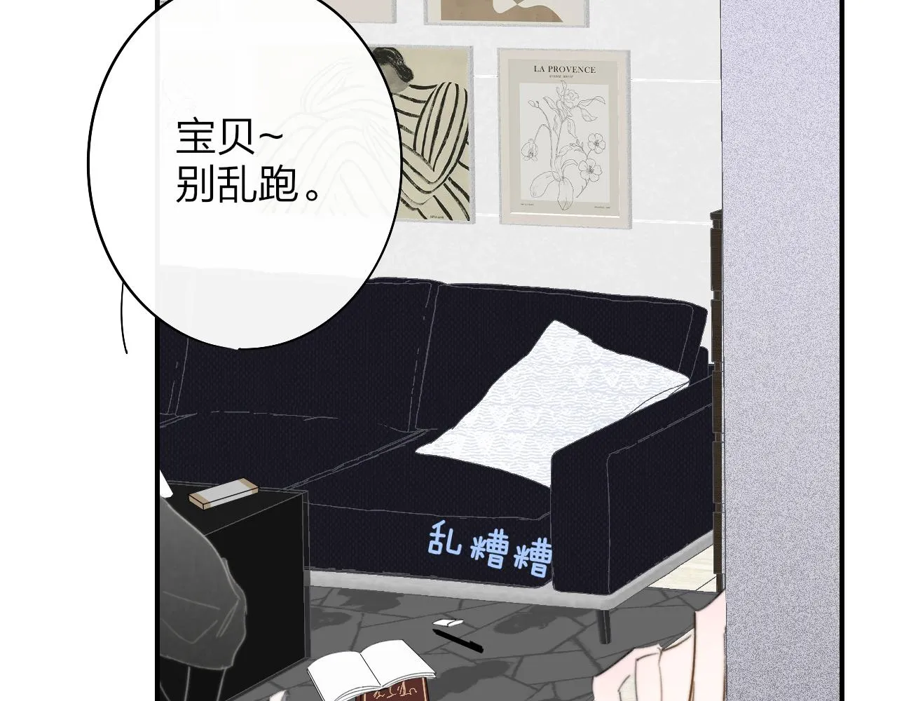 第40话 该抉择了 第78页