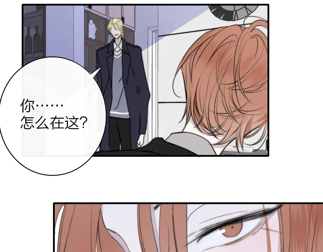 第40话 该抉择了 第80页