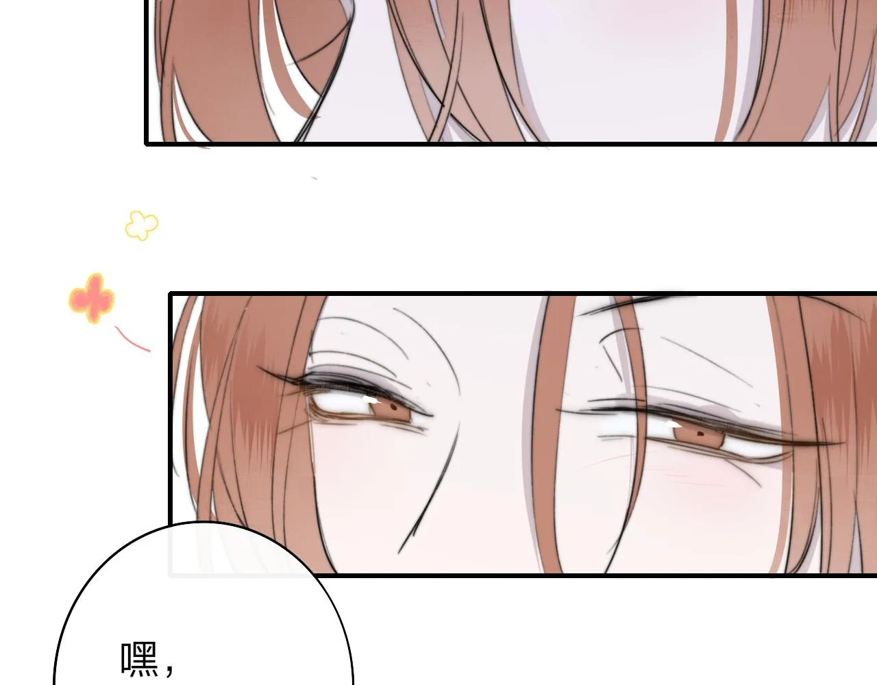 第40话 该抉择了 第81页