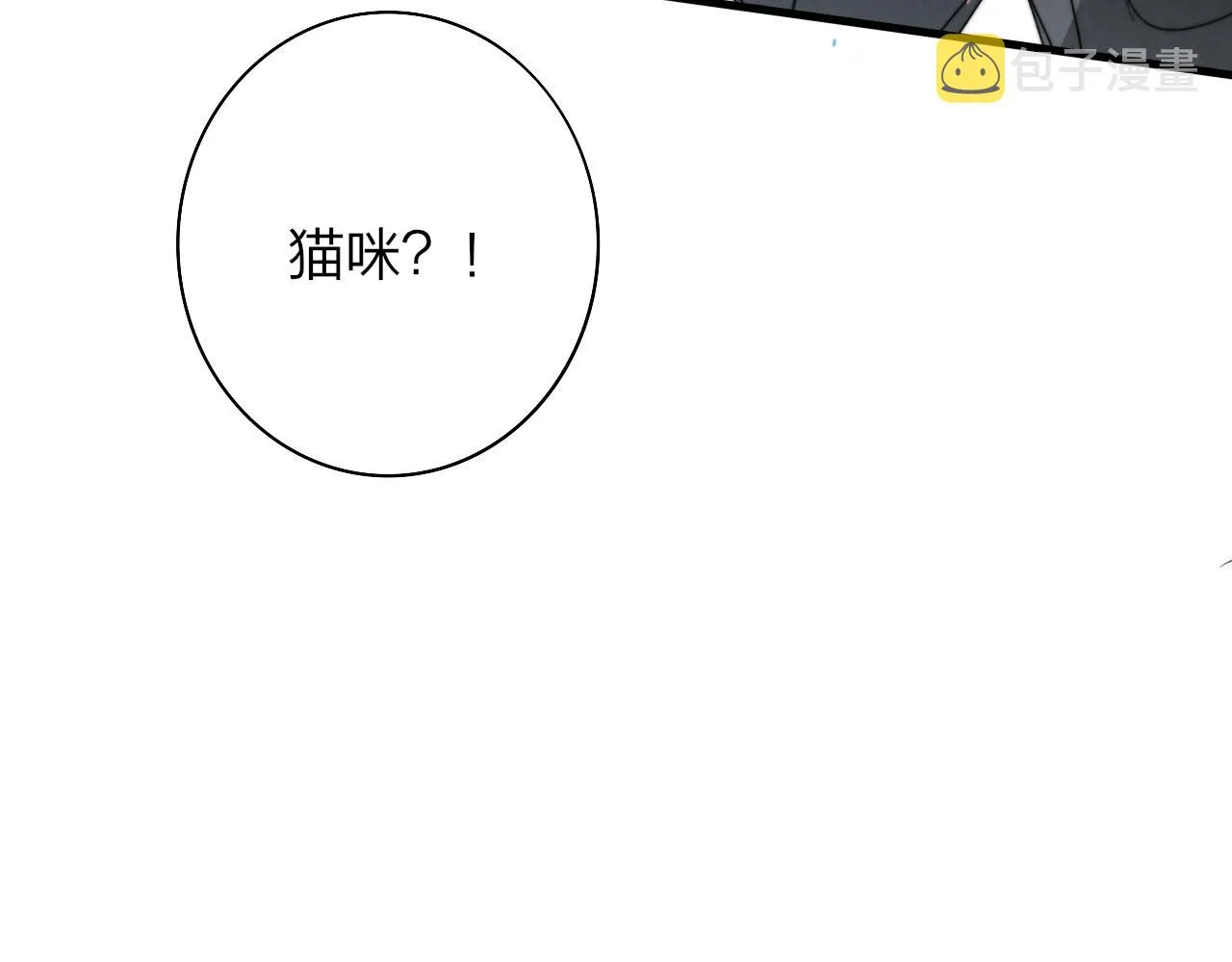 第40话 该抉择了 第85页