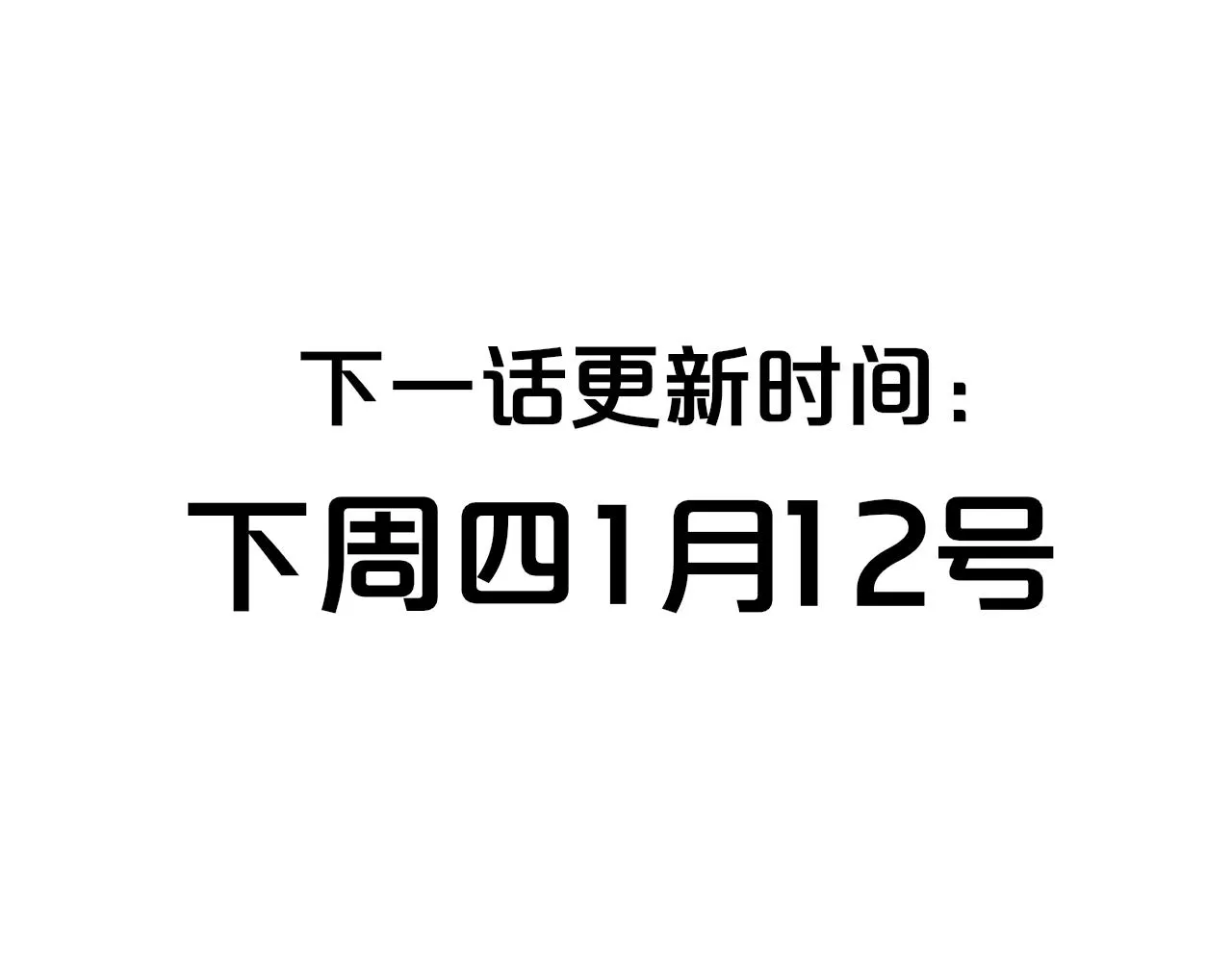 第40话 该抉择了 第87页