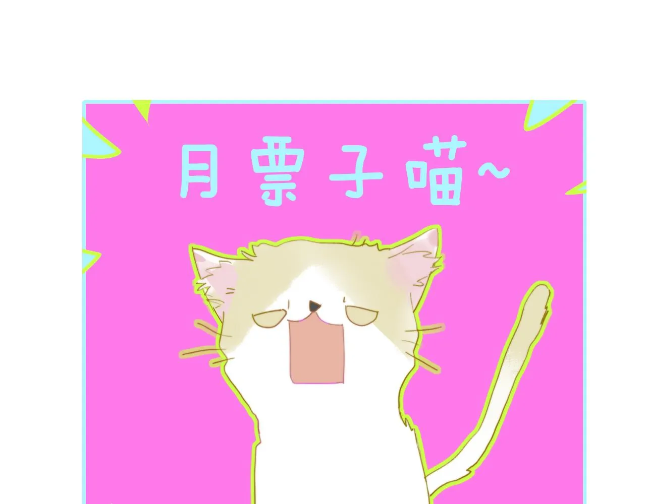 第40话 该抉择了 第89页